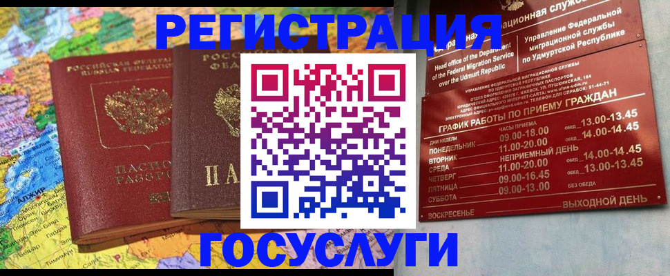 временная регистрация надежно в Карелии