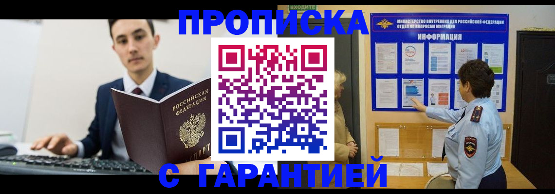прописка в Карелии