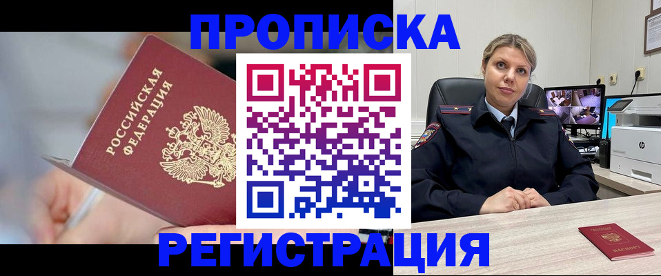 временная прописка в Карелии