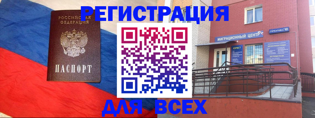 временная регистрация для школы в Карелии