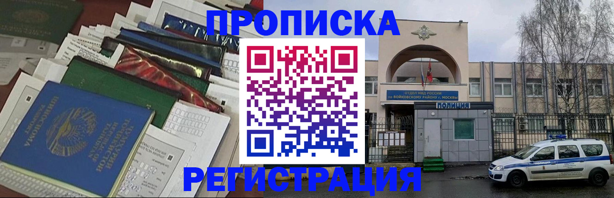 временная регистрация адрес в Карелии